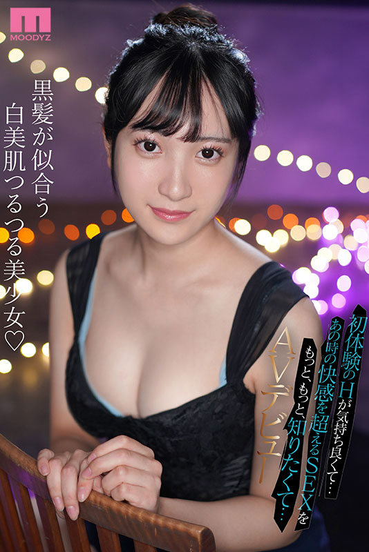 ハタチノ性欲――黒髪似合う白美肌ツルツル美少女　初体験Hが気持ち良くてそれよりも気持ちイイ快感SEX求めて…AVデビュー - Image 11