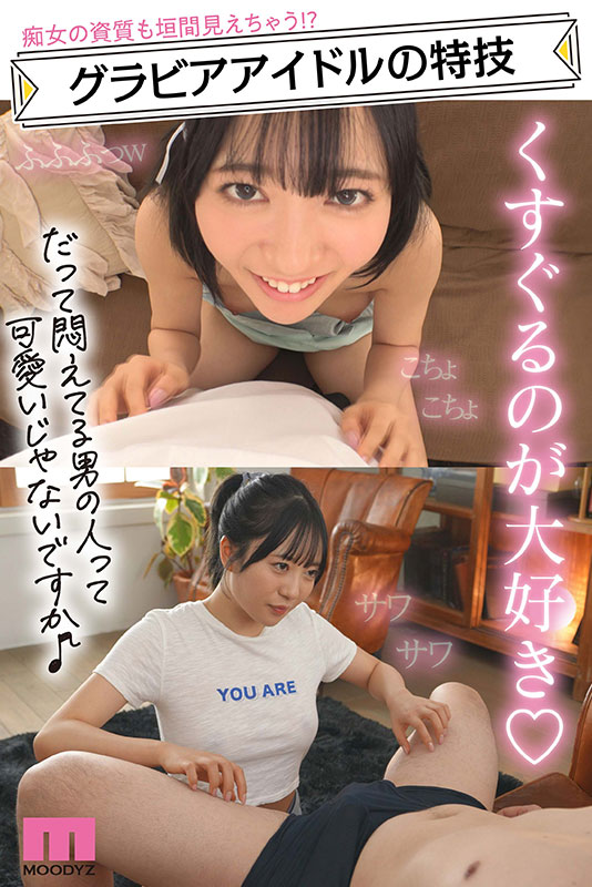 現役女子大生グラビアアイドル塔乃花鈴がAVでるってよ！新人！ムーディーズ専属解禁Debut - Image 6