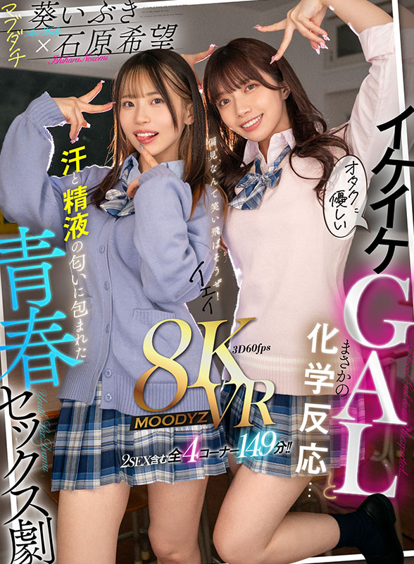 オタクに優しいイケイケGALとまさかの化学反応…汗と精液の匂いに包まれた青春セックス劇 - Image 2