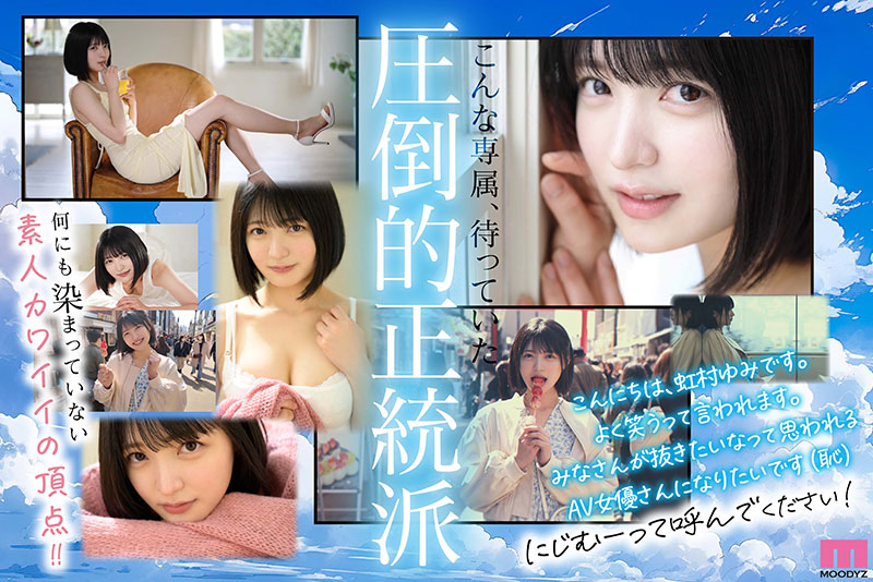 新人アオハル美少女　日本中の男子が彼女に恋する。 - Image 3