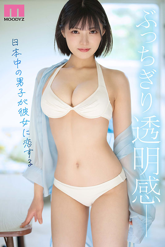 新人アオハル美少女　日本中の男子が彼女に恋する。 - Image 7
