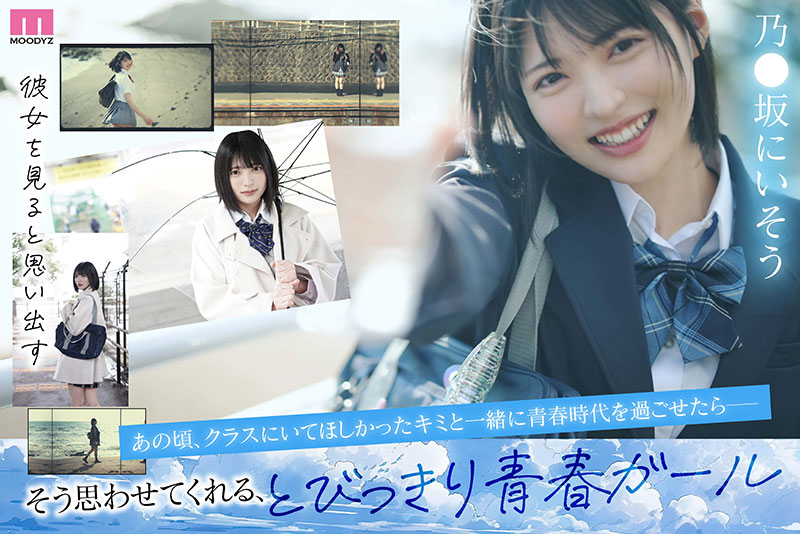 新人アオハル美少女　日本中の男子が彼女に恋する。 - Image 4
