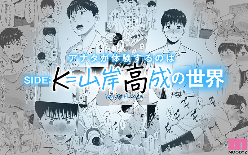 カラミざかり SIDE:K VR実写化 原作/桂あいり シリーズ累計販売数500万部突破 伝説の青春同人マンガの世界へ - Image 4