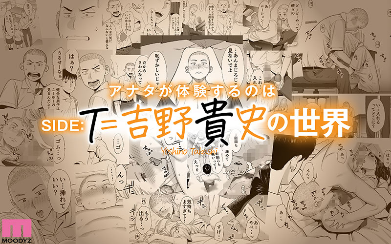 カラミざかり SIDE:T VR実写化 原作/桂あいり シリーズ累計販売数500万部突破 伝説の青春同人マンガの世界へ - Image 4