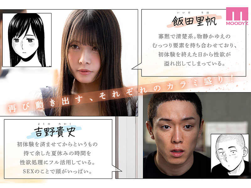 カラミざかり番外編 ～貴史と飯田～ 桂あいり原作 シリーズ累計500万部超え実写化！ - Image 3