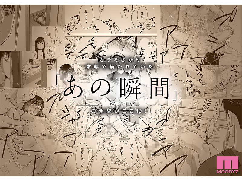 カラミざかり番外編 ～貴史と飯田～ 桂あいり原作 シリーズ累計500万部超え実写化！ - Image 4