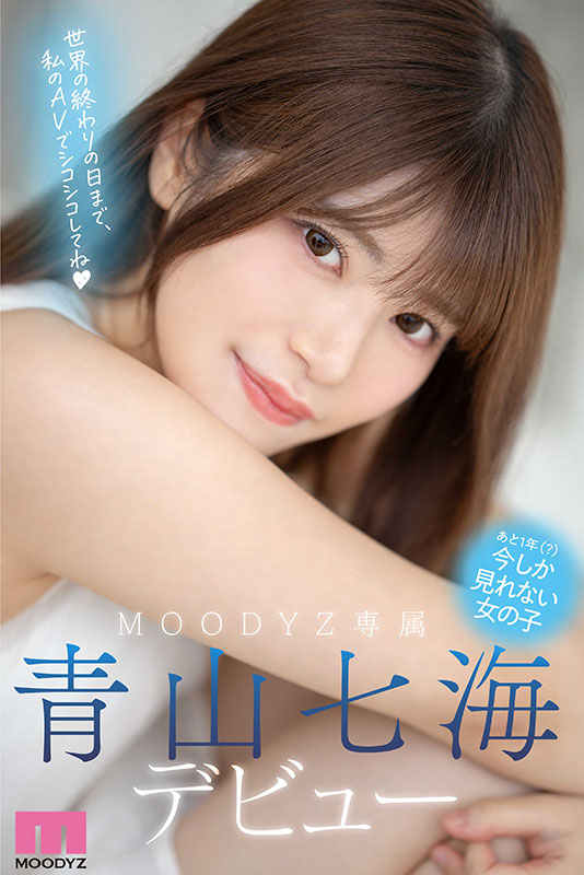 新人　潮吹きの女神　世界が終わるまでエッチしたい美少女AV Debut - Image 11