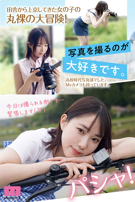 新人　ムカついちゃうくらいあざと可愛い田舎美少女 - Image 4