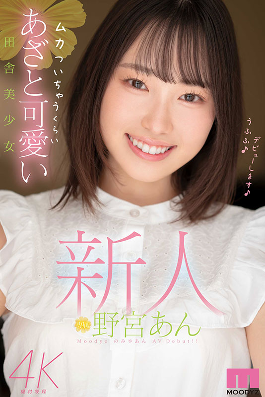 新人　ムカついちゃうくらいあざと可愛い田舎美少女 - Image 2