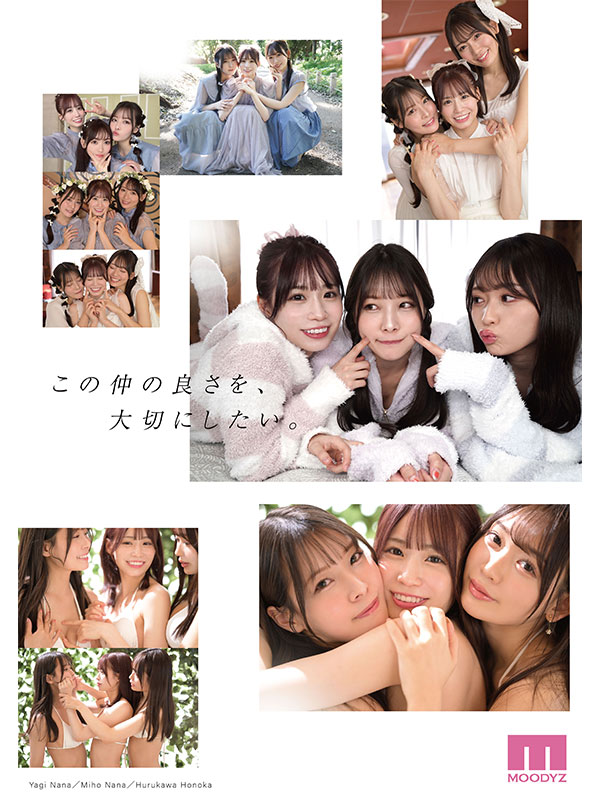【MOODYZ! S1! アイデアポケット!】美少女パラダイス 夢の大共演スペシャル!! - Image 3