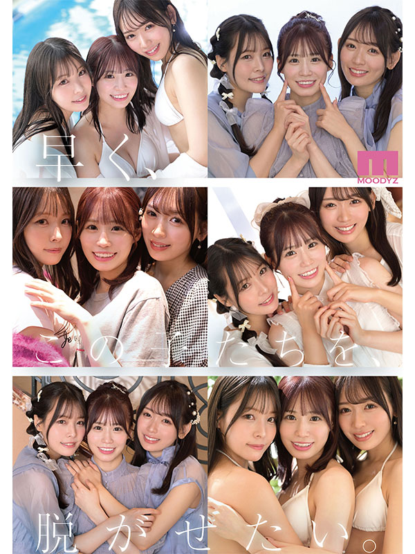 【MOODYZ! S1! アイデアポケット!】美少女パラダイス 夢の大共演スペシャル!! - Image 4
