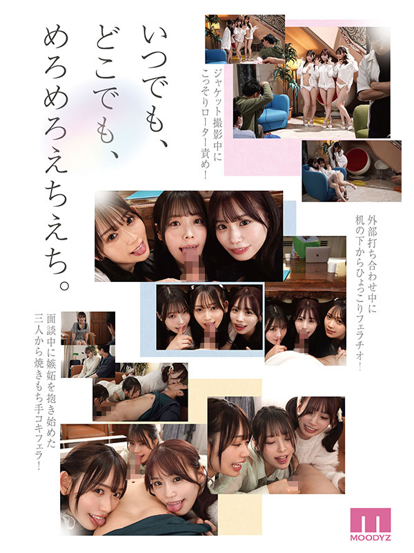 【MOODYZ! S1! アイデアポケット!】美少女パラダイス 夢の大共演スペシャル!! - Image 14