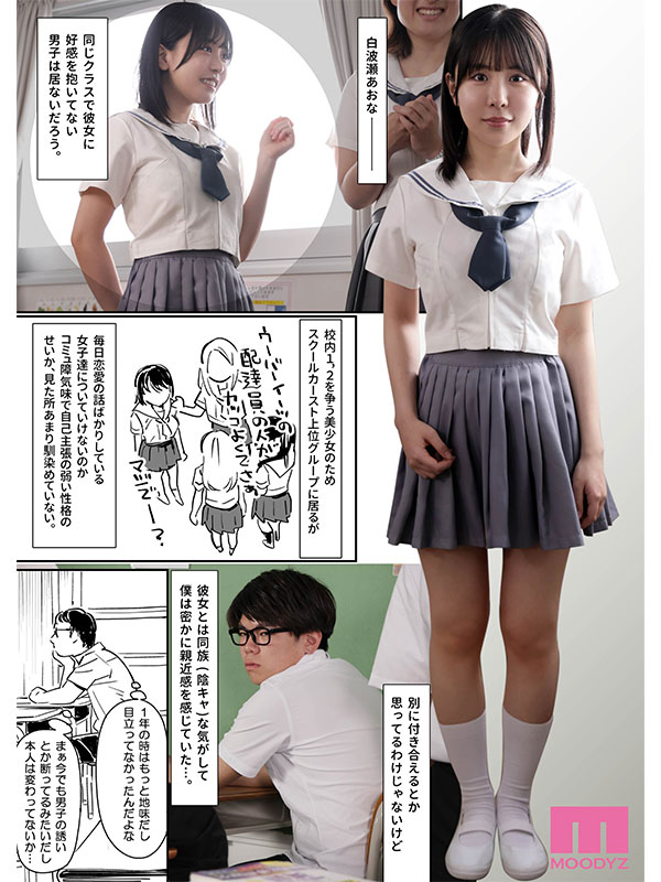 彼女の微熱と僕のほとぼり　実写版　真夏の睡姦中出しNTR 売上総数23万部超え　にゃあのえさ超人気作 - Image 2