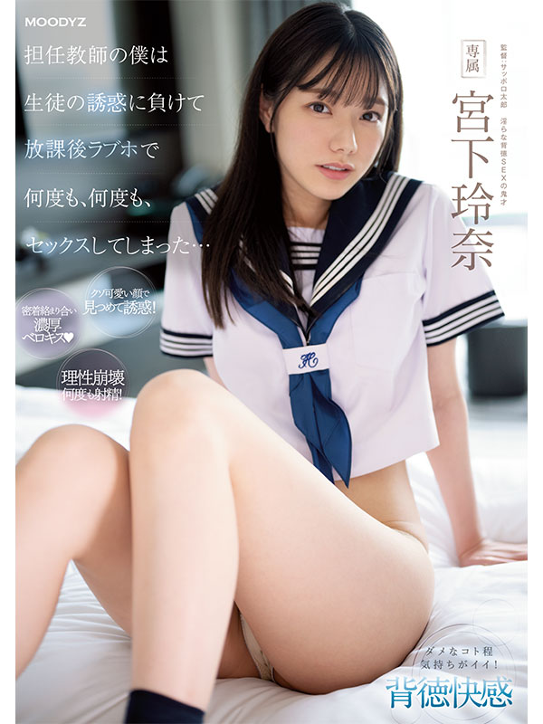 令和No.1顔面最強美少女　宮下玲奈12時間ベストvol.2 - Image 6