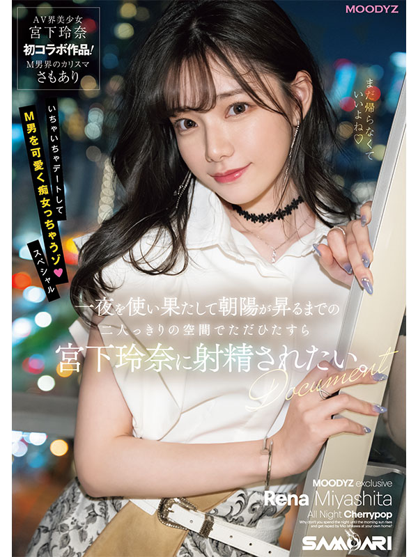 令和No.1顔面最強美少女　宮下玲奈12時間ベストvol.2 - Image 9