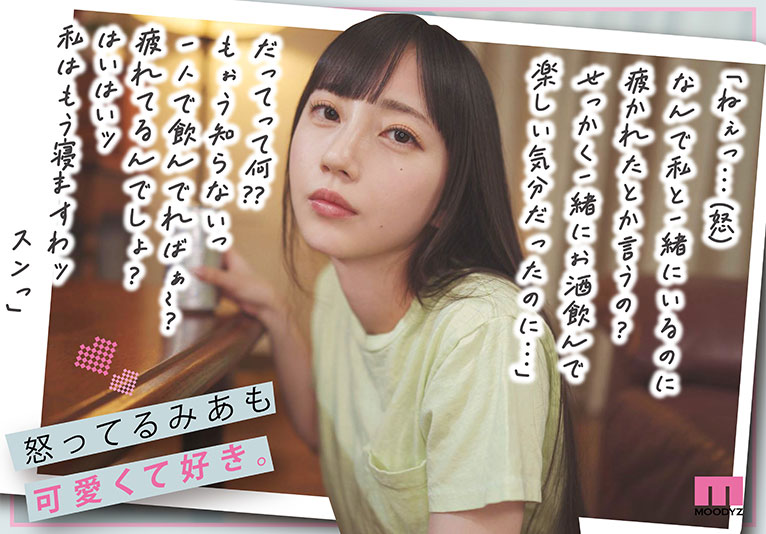 祝・7周年記念　強気でツンツンしてるみあに怒られる日常としゅきしゅき連呼で痙攣イキまくるみあとの営み　結婚間近！？の辛甘な同棲生活。 - Image 8