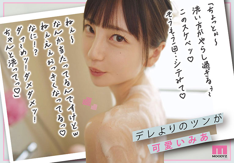 祝・7周年記念　強気でツンツンしてるみあに怒られる日常としゅきしゅき連呼で痙攣イキまくるみあとの営み　結婚間近！？の辛甘な同棲生活。 - Image 4