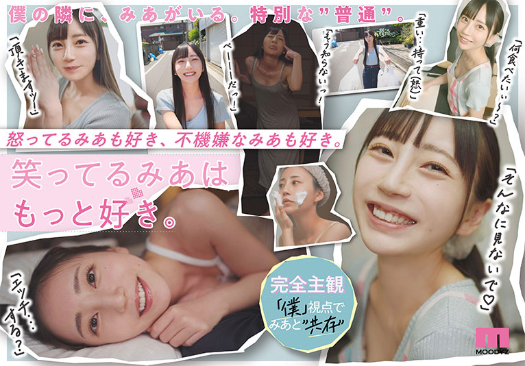 祝・7周年記念　強気でツンツンしてるみあに怒られる日常としゅきしゅき連呼で痙攣イキまくるみあとの営み　結婚間近！？の辛甘な同棲生活。 - Image 9
