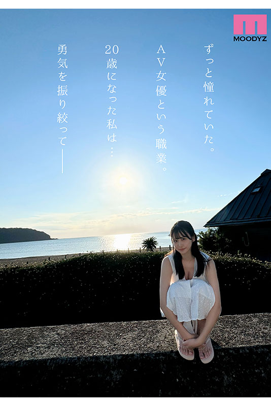 FRUITS J 新人 現役女子大生 専属 三木環奈 AV Debut！ - Image 3