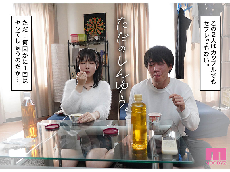 しんゆう　-友達でも恋人でもセフレでもない２人- 最優秀シナリオセレクション作品第１弾  まんま屋のエモーショナルな感動作を実写化 - Image 2