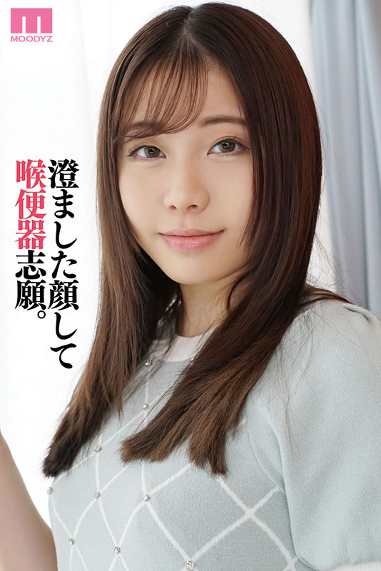 初めての喉ボコイラマチオ　ノド便器と美女のちょうど間。いきなり限界突破SP - Image 2
