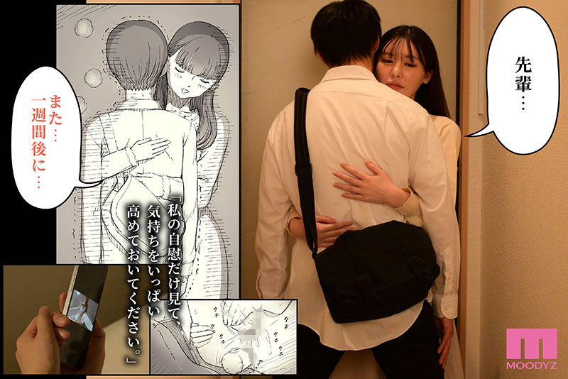シリーズ合計販売数50万！メガヒット同人漫画「文学女子に食べられる」実写化 文学女子に食べられる4 - Image 7