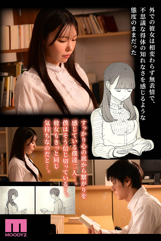 シリーズ合計販売数50万！メガヒット同人漫画「文学女子に食べられる」実写化 文学女子に食べられる4 - Image 3