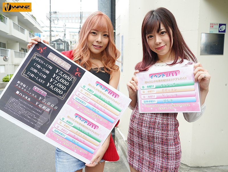 「お兄さん1杯だけ飲みに行きませんか…？」客引きギャルに声をかけられついて行ったらめ～っちゃ乳首責め逆3P風俗VR！！ - Image 2