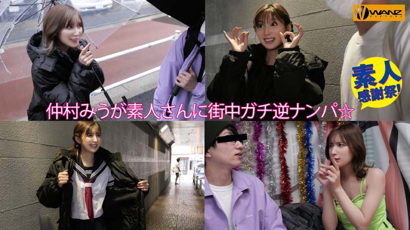 仲村みうの凄テクを我慢できれば生★中出しSEX！ - Image 4