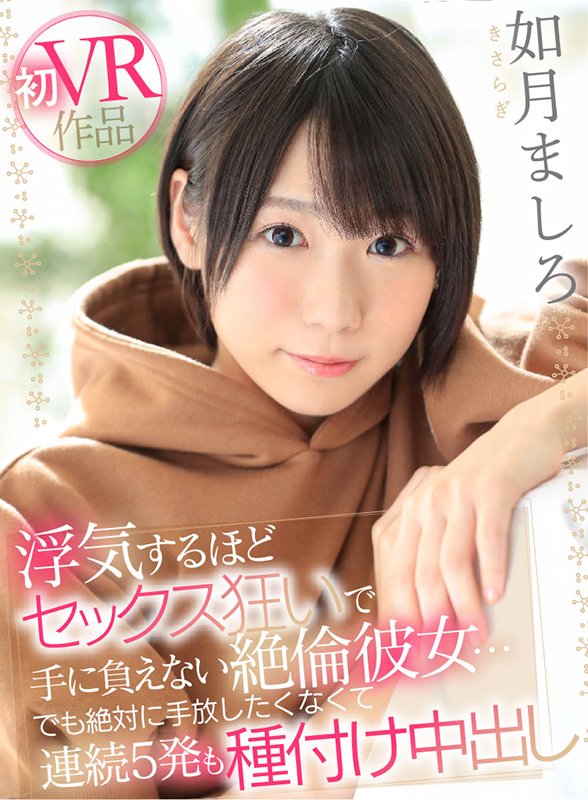 浮気するほどセックス狂いで手に負えない絶倫彼女…でも絶対に手放したくなくて連続5発も種付け中出し - Image 2