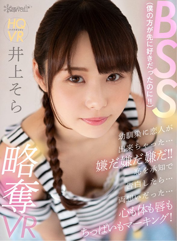BSS（僕の方が先に好きだったのに！！）幼馴染に恋人が出来ちゃった…嫌だ嫌だ嫌だ！！恥を承知で告白したら…両想いだった… 心も体も唇もちっぱいもマーキング！略奪VR - Image 2