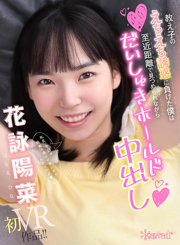 教え子のえちえち誘惑に負けた僕は至近距離で見つめられながらだいしゅきホールド中出し - Image 2