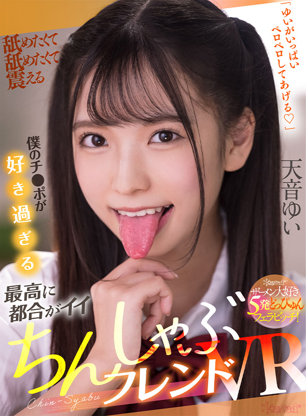 僕のチ●ポが好き過ぎる最高に都合がイイちんしゃぶフレンド - Image 2