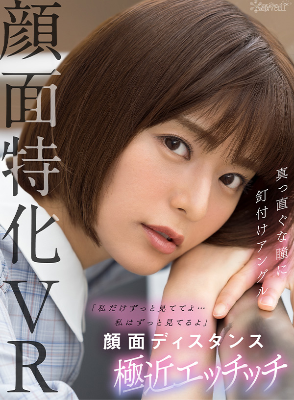 kawaii*VRベスト 1コーナー丸ごとノーカット収録 専属女優から超人気キカタンまで厳選23人！大ボリューム1000分！ - Image 11