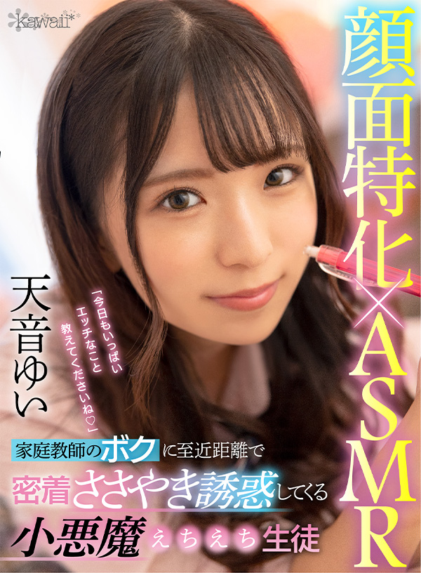 kawaii*VRベスト 1コーナー丸ごとノーカット収録 専属女優から超人気キカタンまで厳選23人！大ボリューム1000分！ - Image 5