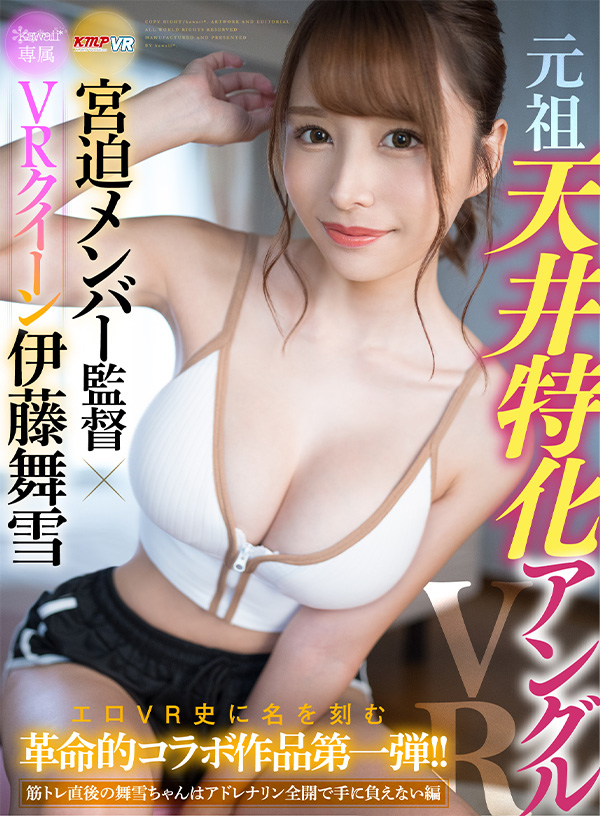 kawaii*VRベスト 1コーナー丸ごとノーカット収録 専属女優から超人気キカタンまで厳選23人！大ボリューム1000分！ - Image 3