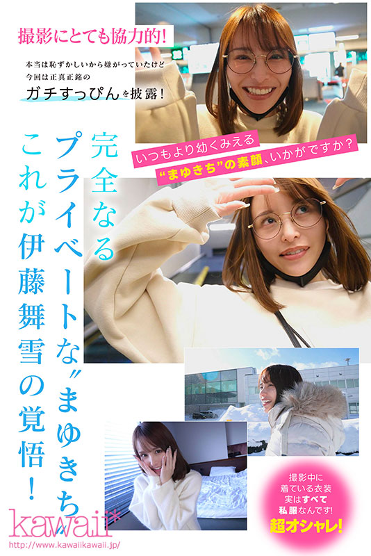 舞い散る雪のように儚く美しく… kawaii*専属 伊藤舞雪 デビュー5周年 今まで見たことない“まゆきち”の素顔 生々しいプライベートSEXを完全撮り下ろし！ 1泊2日 雪国温泉旅行 - Image 6