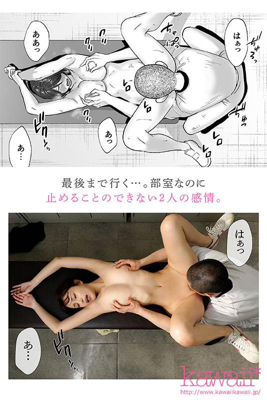 カラミざかり番外編　～竹内先輩と部室～ kawaii*×MOODYZコラボ企画！超人気作家 桂あいり原作 累計400万部超え名シリーズ実写化！ - Image 8
