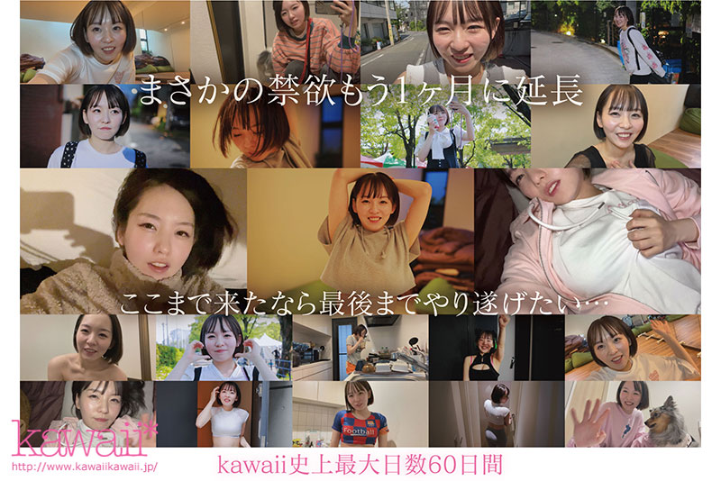 現役アイドル×AV女優 西元めいさkawaii*移籍デビュー 60日間密着した人生初の大禁欲スペシャル - Image 7