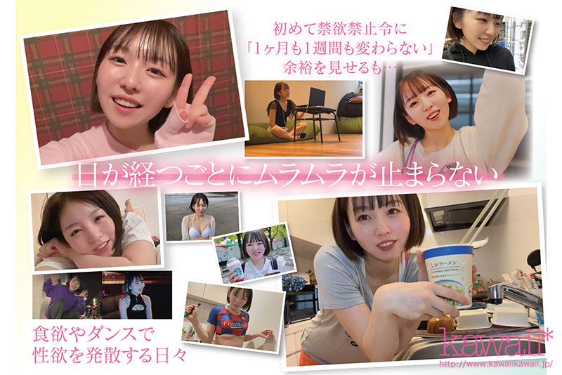 現役アイドル×AV女優 西元めいさkawaii*移籍デビュー 60日間密着した人生初の大禁欲スペシャル - Image 3