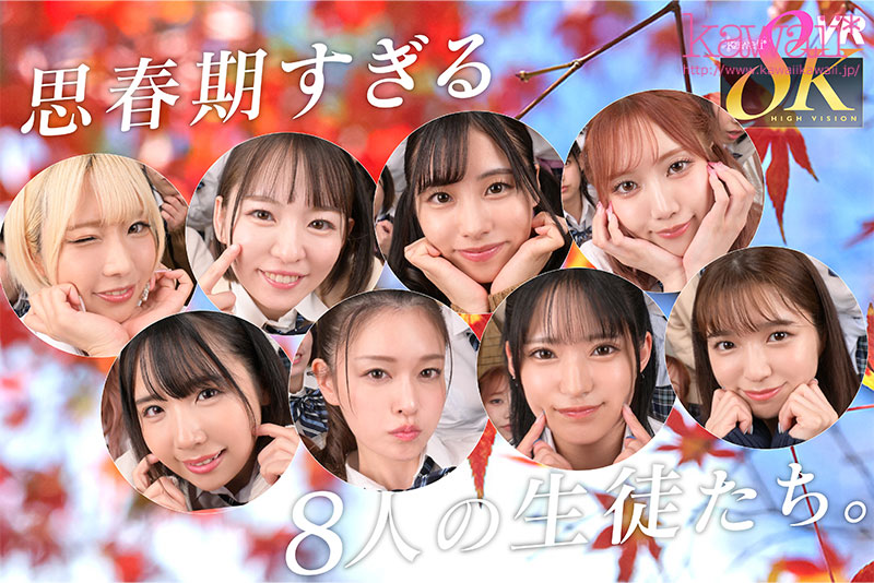 8KVR×kawaii*女学院 ＜修学旅行編＞女子校に赴任した僕の完全モテ期！！旅行ハイで性欲が尽きない教え子8人に痴女られ抜かれまくるハーレム逆9P大乱交 - Image 3