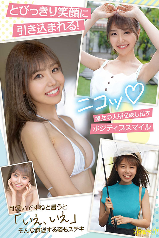 彗星のごとく現れたとびっきり笑顔のポジティブ癒やし美少女 kawaii*超新星 観月あいな AV Debut - Image 3