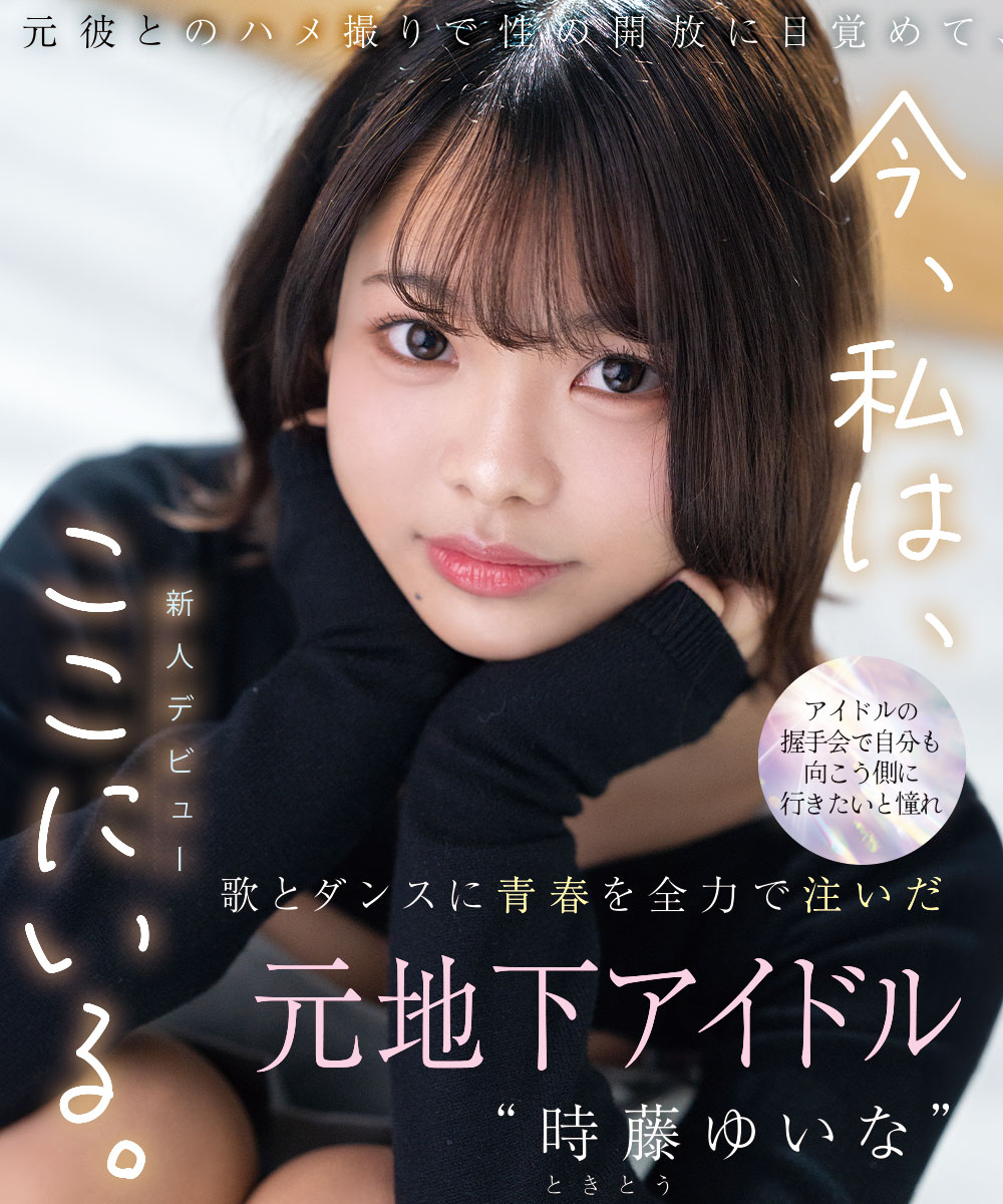 kawaii 　DVDパッケージ AV  トップ | 美少女だけのAVメーカー【kawaii*】公式サイト