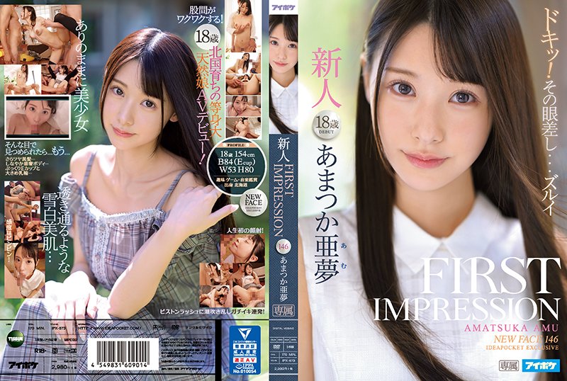 FIRST IMPRESSION146 - Image 1