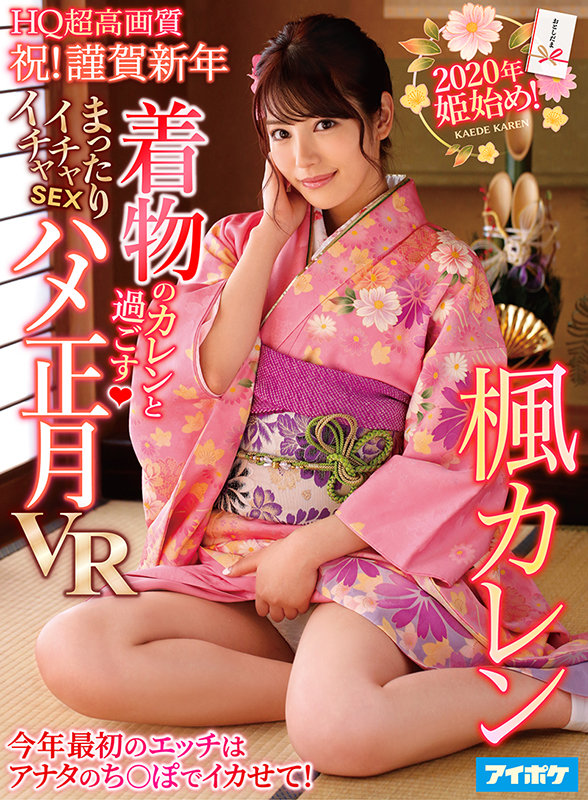 楓カレン 初VR PREMIUM BEST 絶対的美女の上級エロス全6タイトルHQ高画質作品4時間収録！！ - Image 6