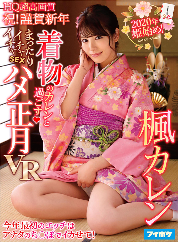 【HQ超高画質】 楓カレン極コンプリートVRベスト！!ALLHQ高画質！全8タイトル8SEX4時間完全版！！ - Image 6