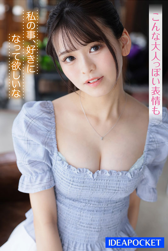 FIRST IMPRESSION 162　好ハオ女子 アイドルになるよりもエッチが好き過ぎて… - Image 6