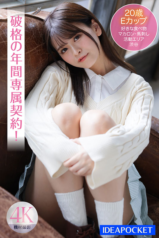 FIRST IMPRESSION 162　好ハオ女子 アイドルになるよりもエッチが好き過ぎて… - Image 3
