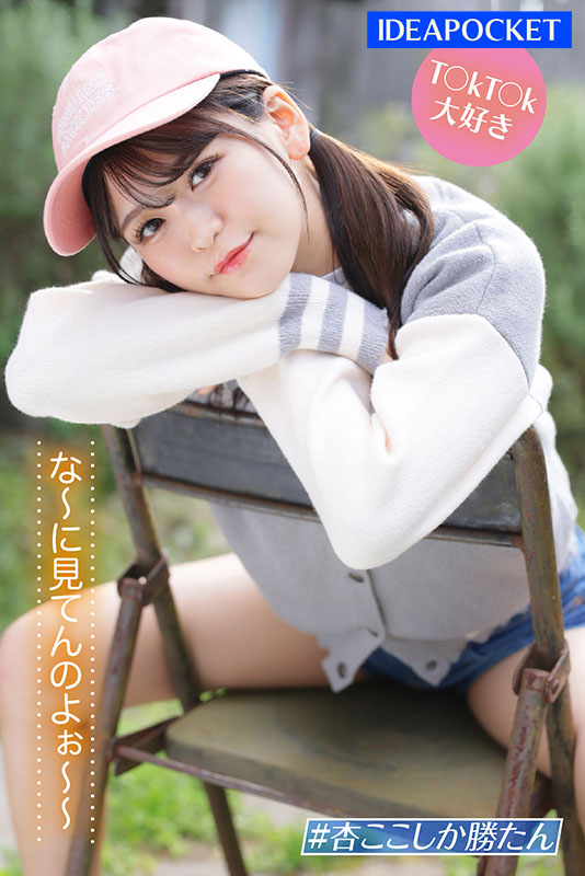 FIRST IMPRESSION 162　好ハオ女子 アイドルになるよりもエッチが好き過ぎて… - Image 7