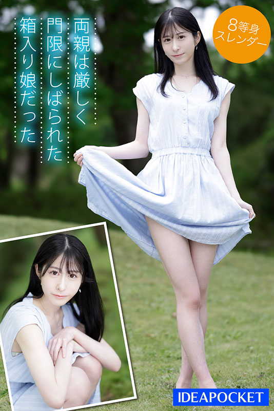 FIRST IMPRESSION 163　アルプスの天然美女 - Image 5